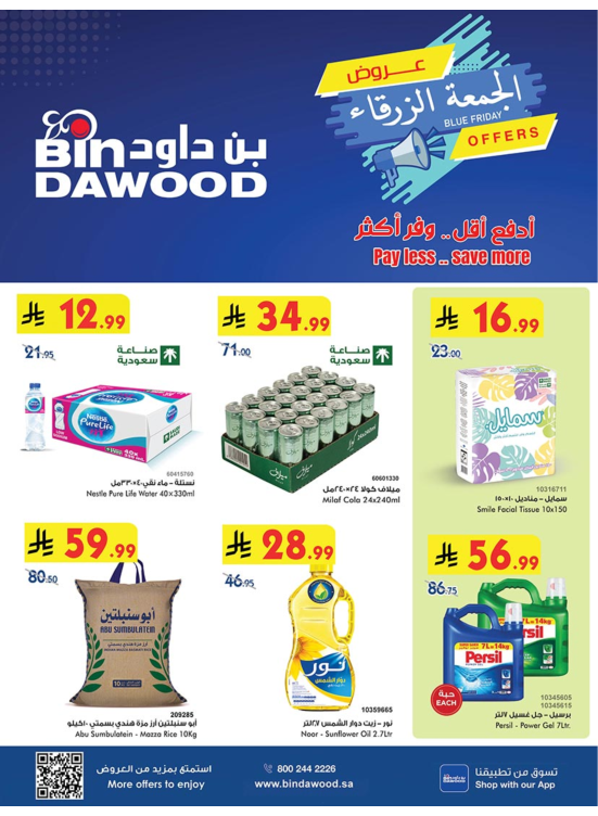 Blue Friday Offers - Medina