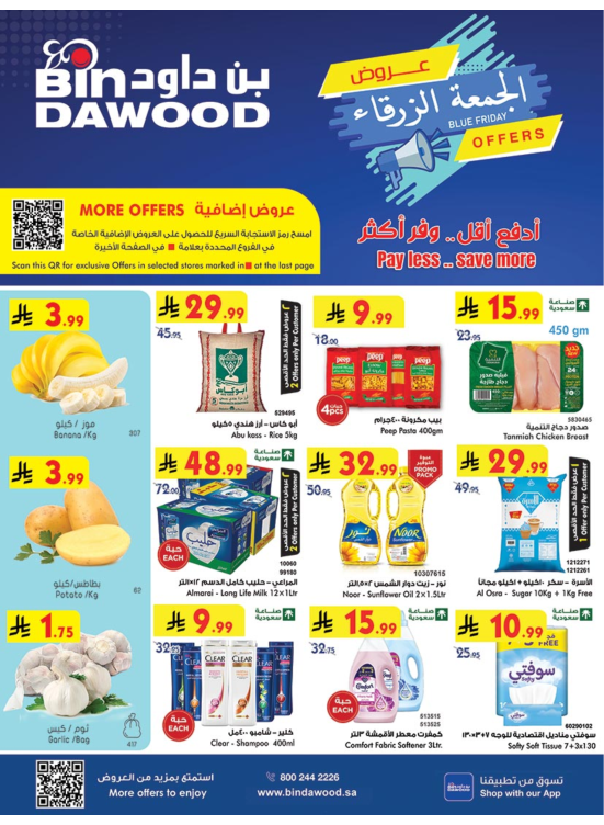 Blue Friday Offers - Jeddah