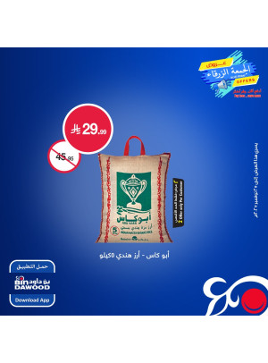 Blue Friday Offers, Vol 2