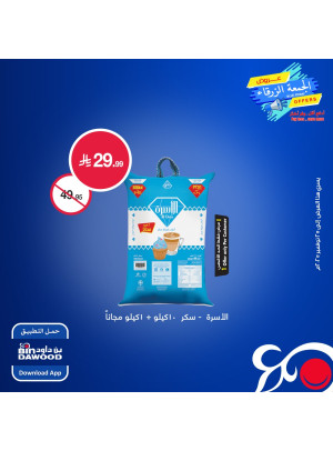 Blue Friday Offers, Vol 3