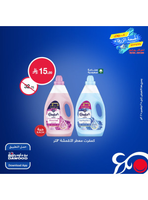 Blue Friday Offers, Vol 4