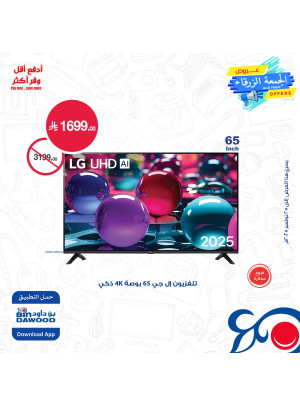 Blue Friday Offers, Vol 5