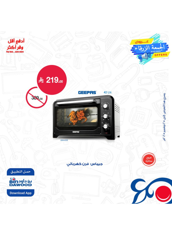 Blue Friday Offers, Vol 6