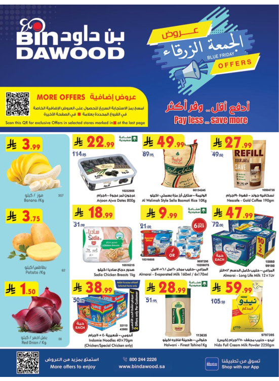 Blue Friday Offers - Khamis Mushait