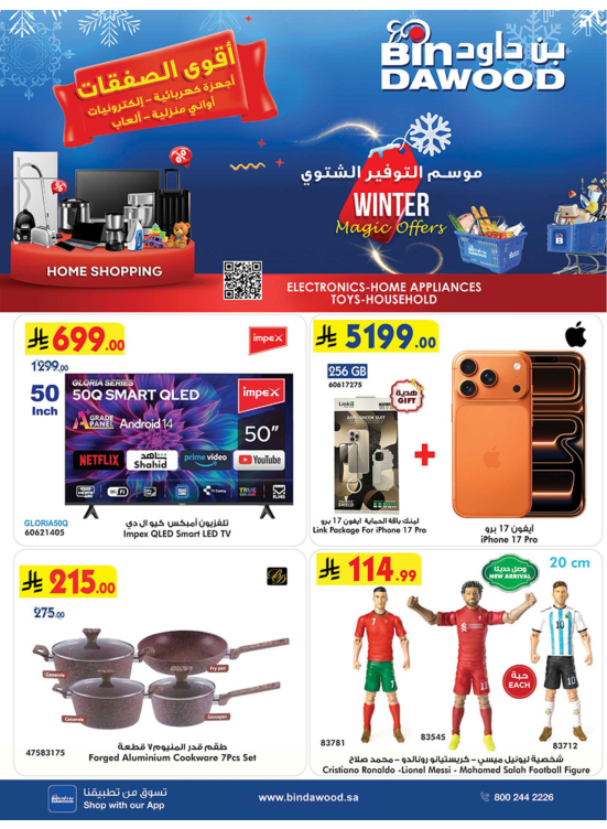 Best Offers of Electronics & Home Appliances