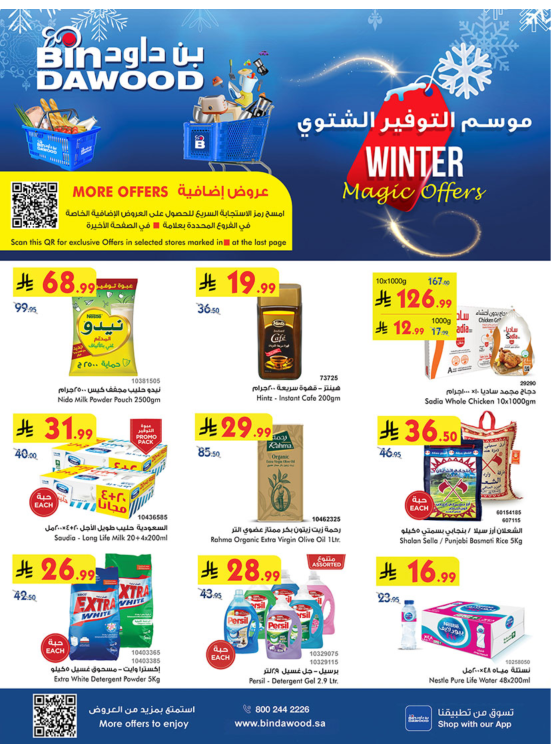 Winter Magic Offers - Khamis Mushayt