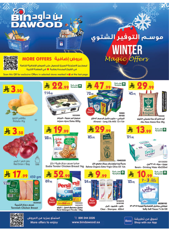 Winter Magic Offers - Jeddah