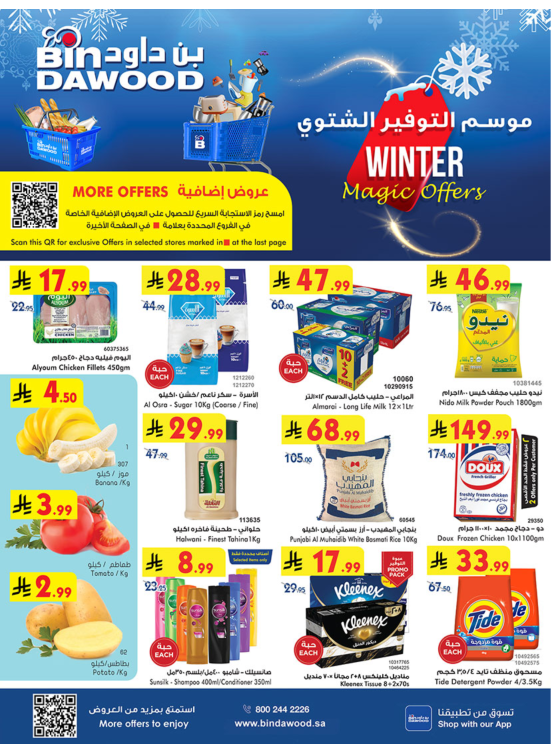 Winter Magic Offers - Makkah