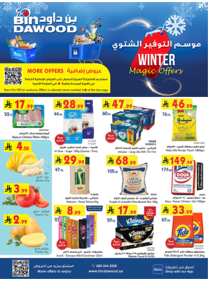 Winter Magic Offers - Taif