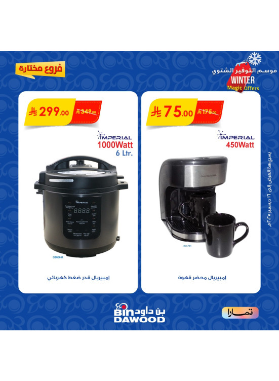 موسم التوفير الشتوي، العدد السادس