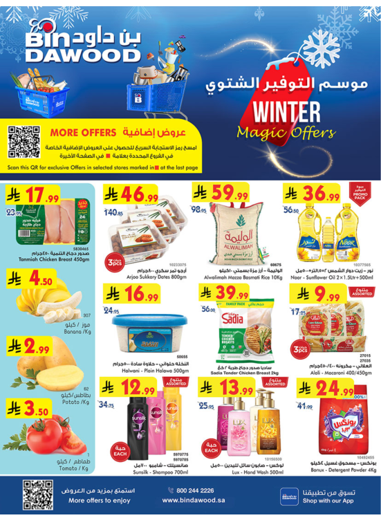 Winter Magic Offers - Jeddah