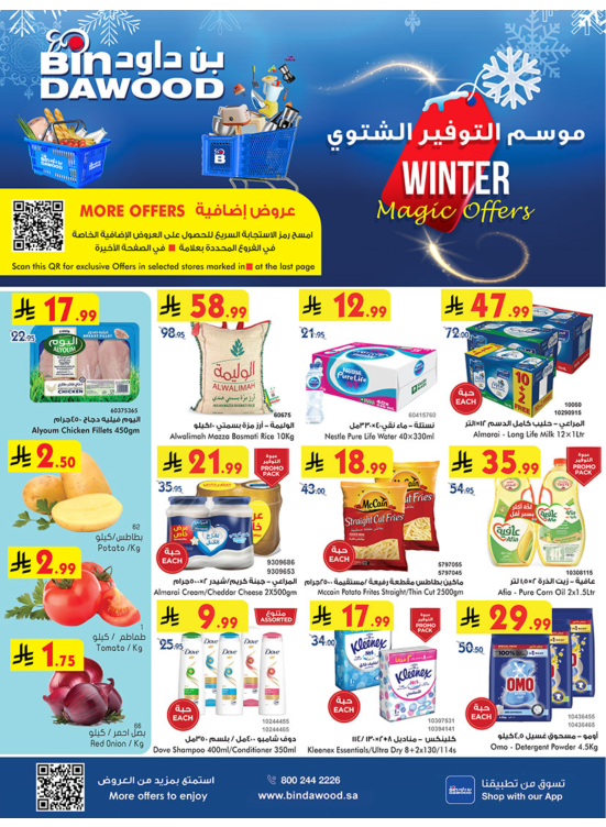 Winter Magic Offers - Khamis Mushayt