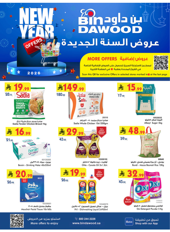 New Year Offers - Khamis Mushayt