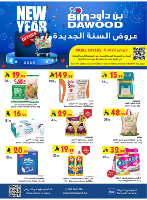 New Year Offers - Medinah