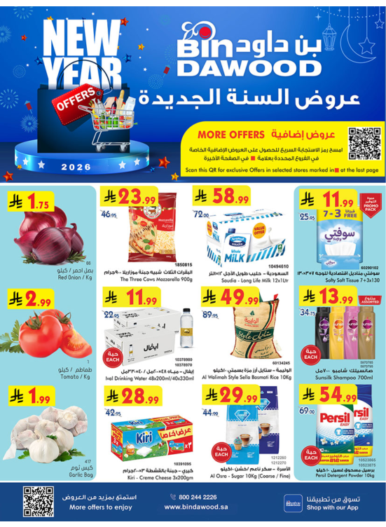 New Year Offers - Jeddah