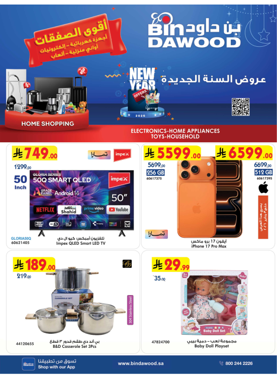 Best Offers of Electronics & Home Appliances
