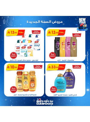 New Year Offers, Vol 2