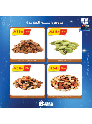 عروض السنة الجديدة، العدد الرابع