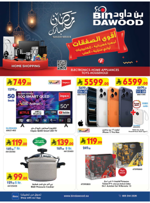Best Offers of Electronics & Home Appliances
