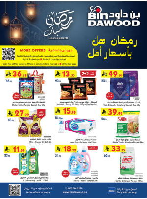 Ramadan Mubarak Offers - Medinah