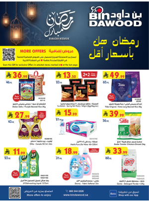 Ramadan Mubarak Offers - Khamis Mushayt