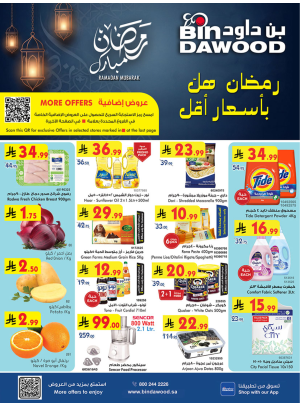 Ramadan Mubarak Offers - Jeddah