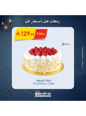 Ramadan Mubarak Offers, Vol 4