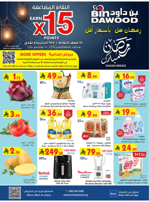 Ramadan Mubarak Offers - Makkah