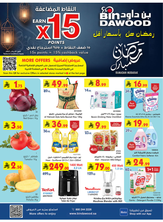 Ramadan Mubarak Offers - Medinah