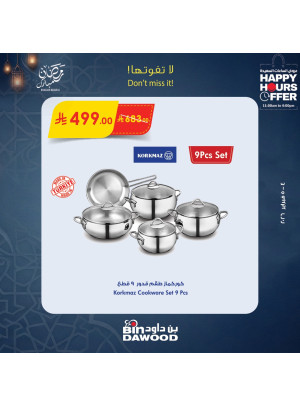 عروض الساعات السعيدة