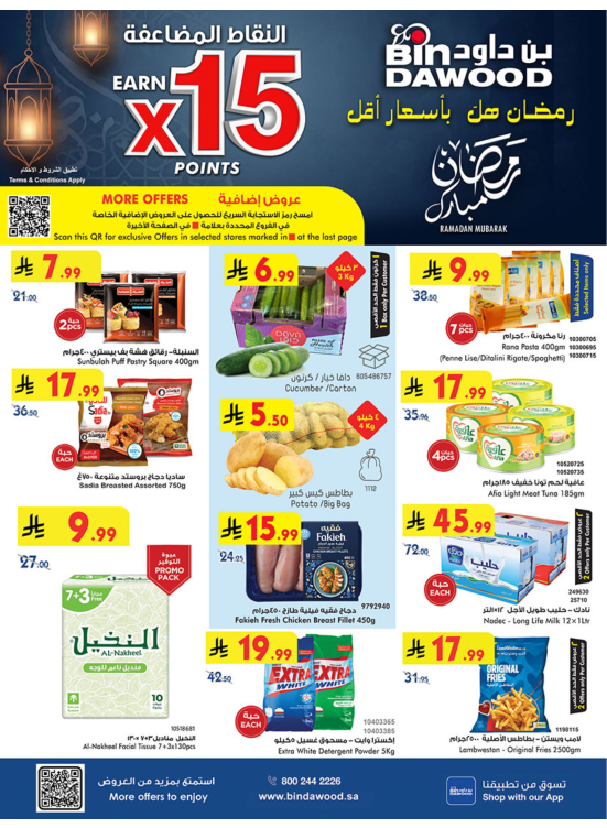 Ramadan Mubarak Offers - Makkah