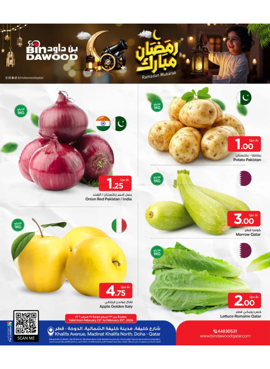 Ramadan Mubarak Fresh Offers