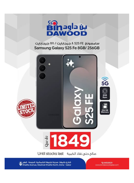 Special Offer on Samsung Galaxy S25 FE Phone