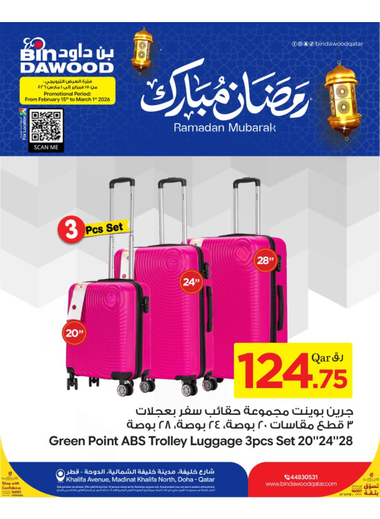 Ramadan Mubarak Offers