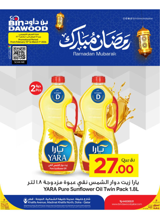 Ramadan Mubarak Offers, Vol 2