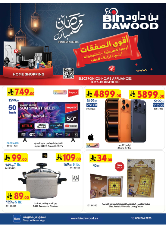 Best Offers of Electronics & Home Appliances