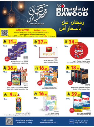 Ramadan Mubarak Offers - Makkah