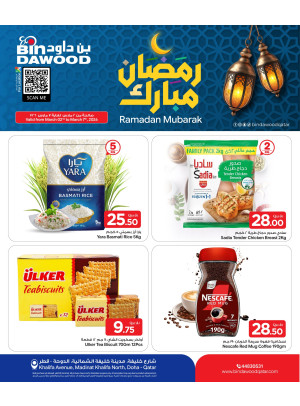 عروض رمضان مبارك