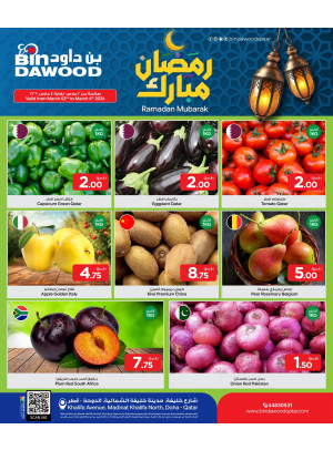 عروض رمضان مبارك الطازجة