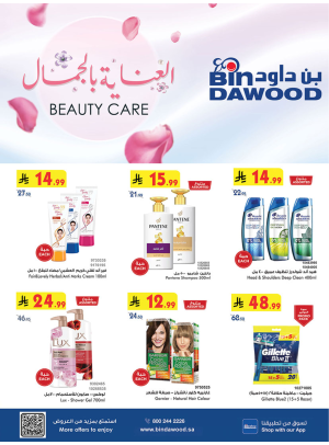 Beauty Care Offers