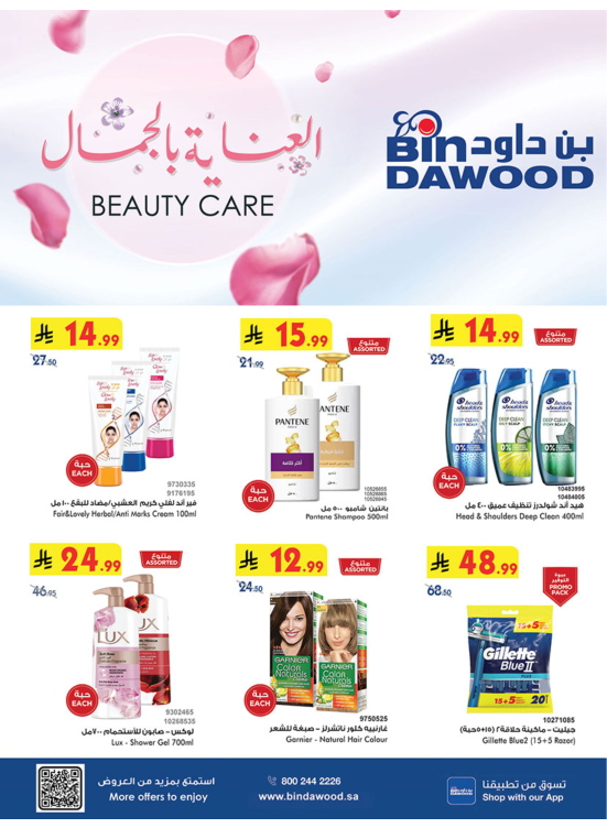 Beauty Care Offers