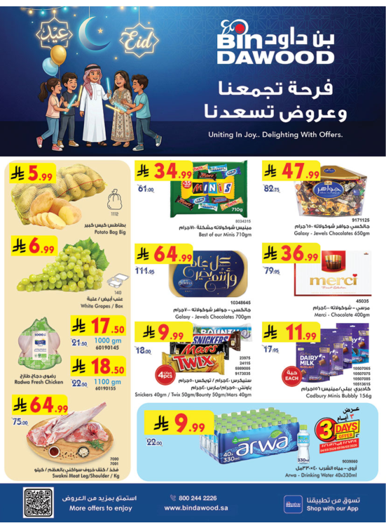 Eid Offers - Taif