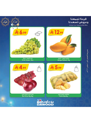 Eid Offers, Vol 2