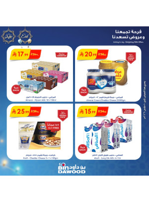 Eid Offers, Vol 3