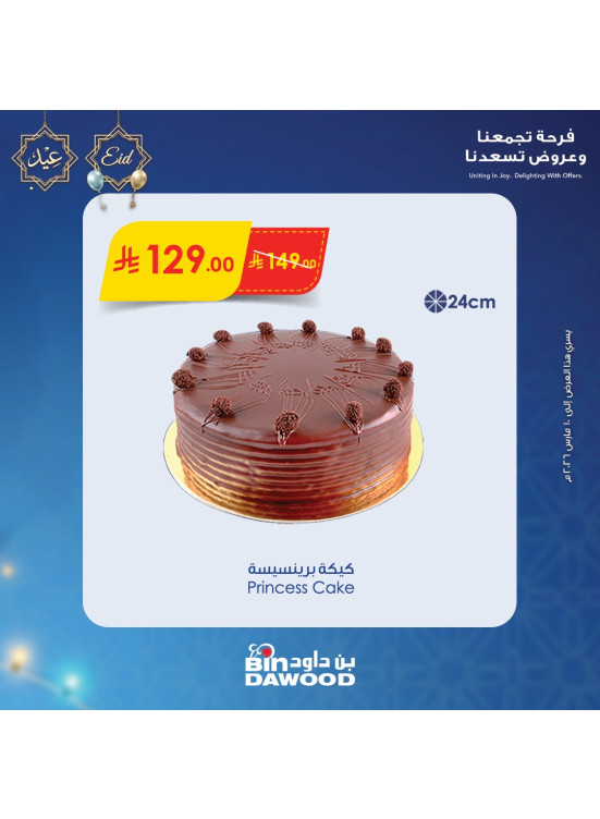 Eid Offers, Vol 4
