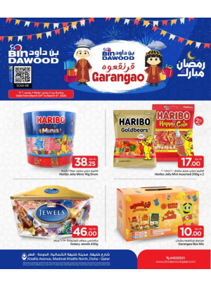 أفضل عروض قرنقعوه