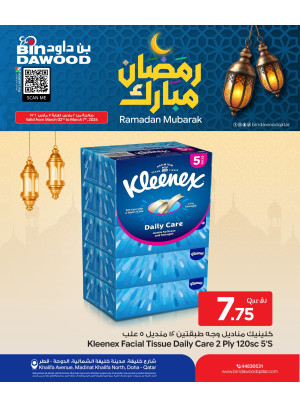 عروض رمضان مبارك، العدد الثاني