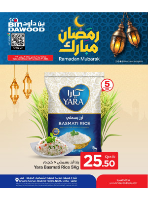 عروض رمضان مبارك، العدد الثالث