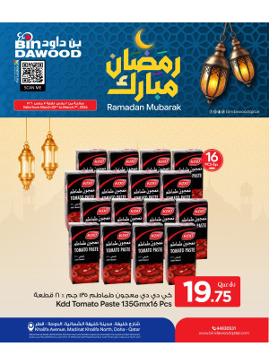 عروض رمضان مبارك، العدد الرابع