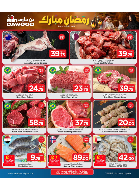 Ramadan Mubarak Offers